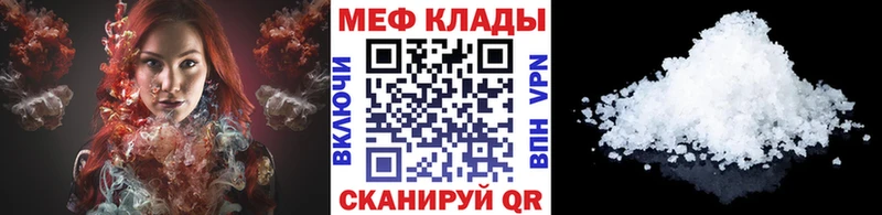 Мефедрон Нерчинск
