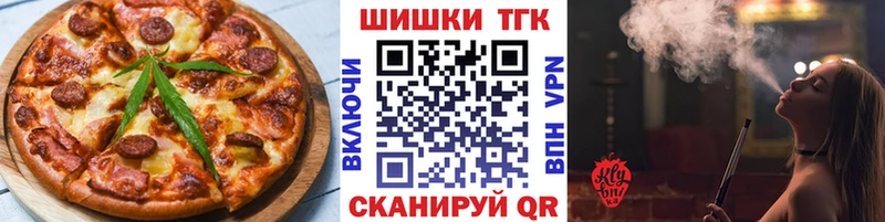 Еда ТГК марихуана  Нерчинск 